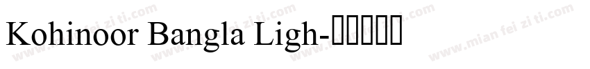 Kohinoor Bangla Ligh字体转换